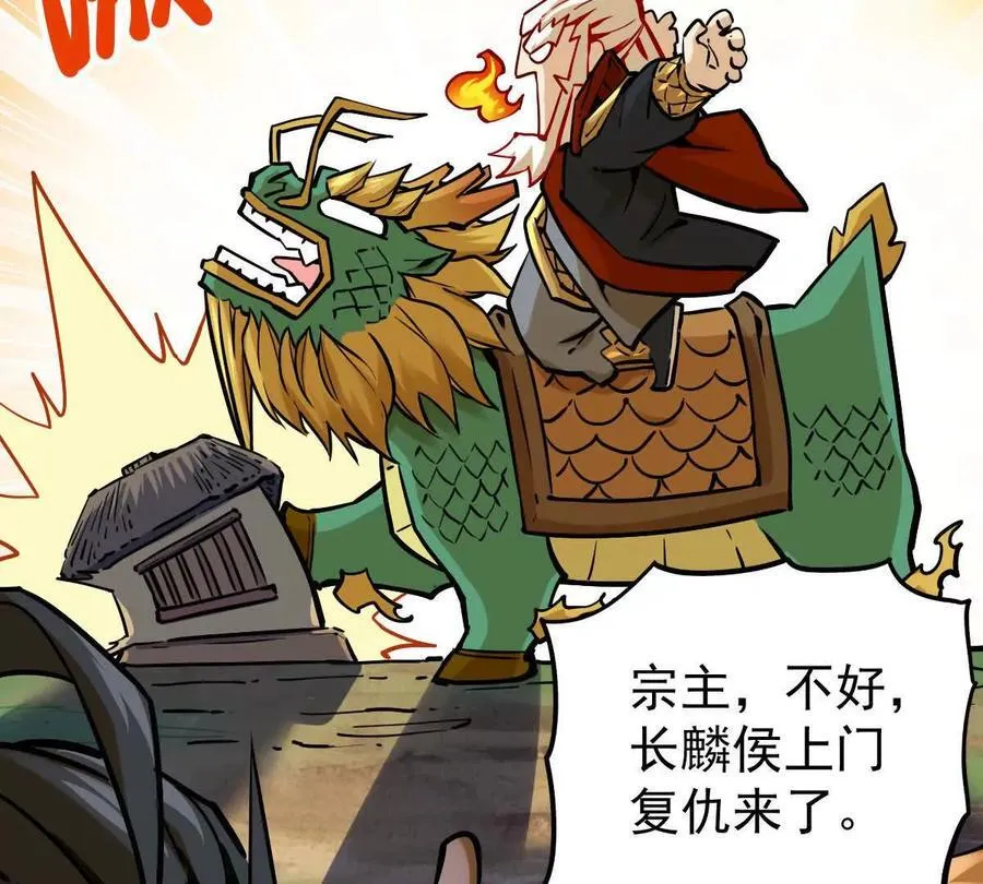 第29回 那一剑的风情97