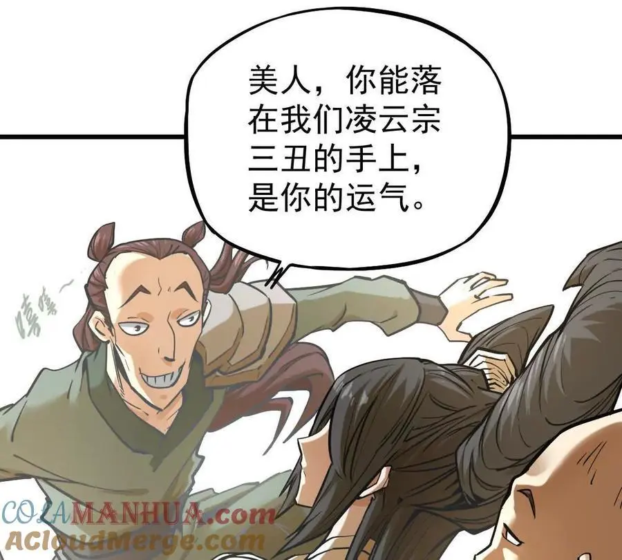 第17回 李黑24