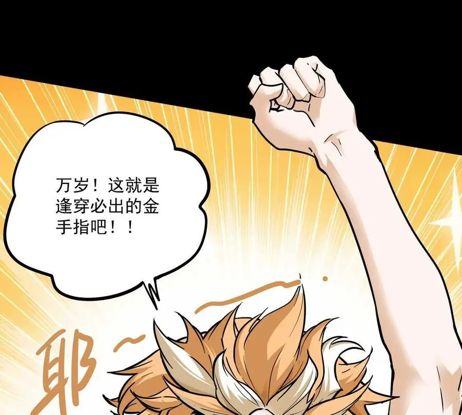 第1回 最强宗门系统33