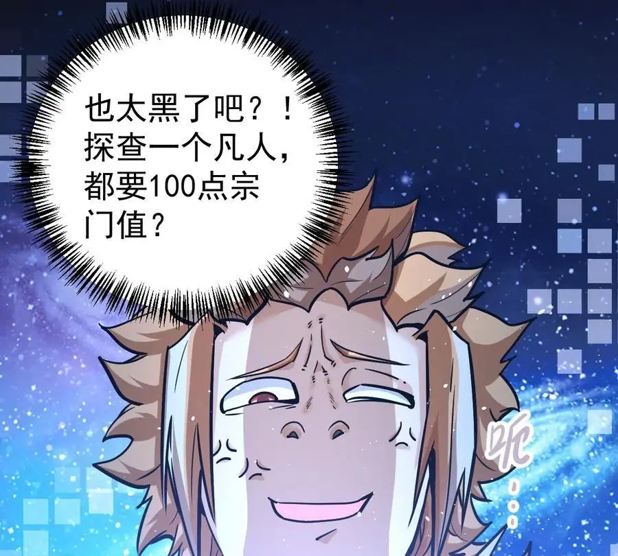 第5回 绝顶妖孽82