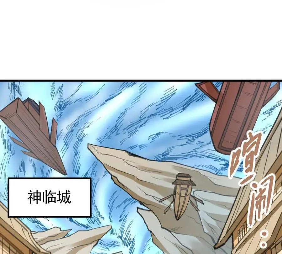 第35回 神临城6