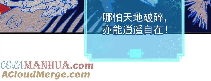 第6回 玄灵龟仙之体12
