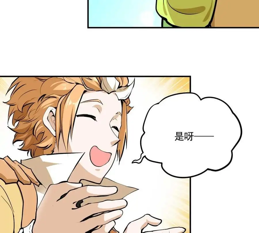 第1回 最强宗门系统66