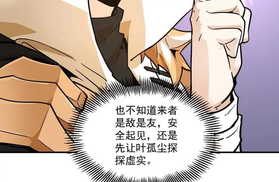 第2回 传单69