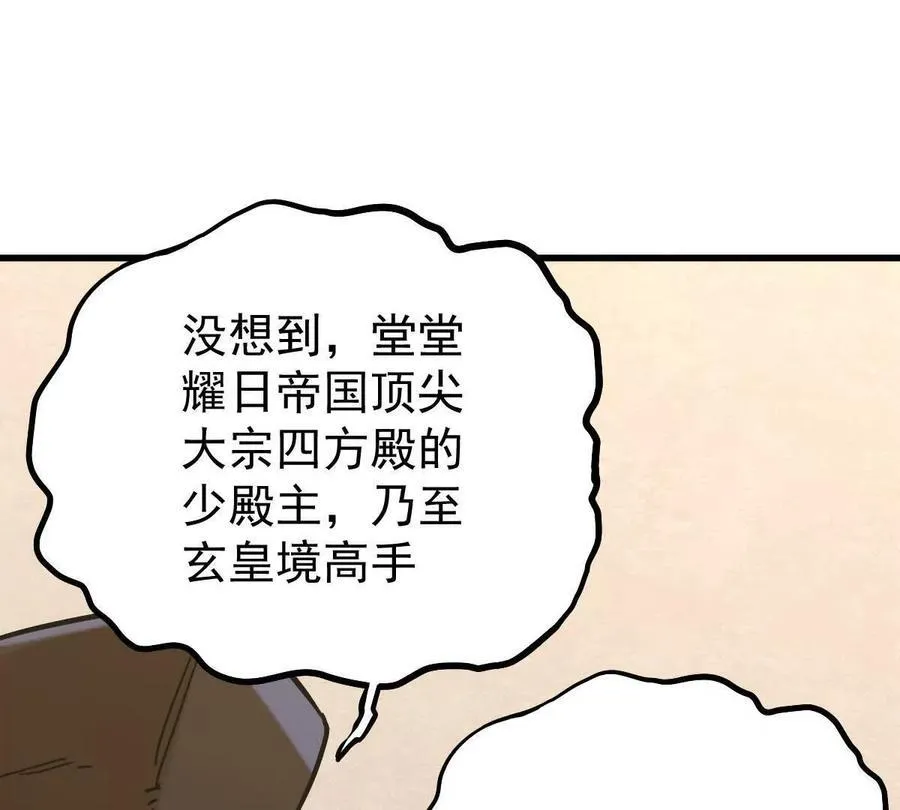第37回 邀请101