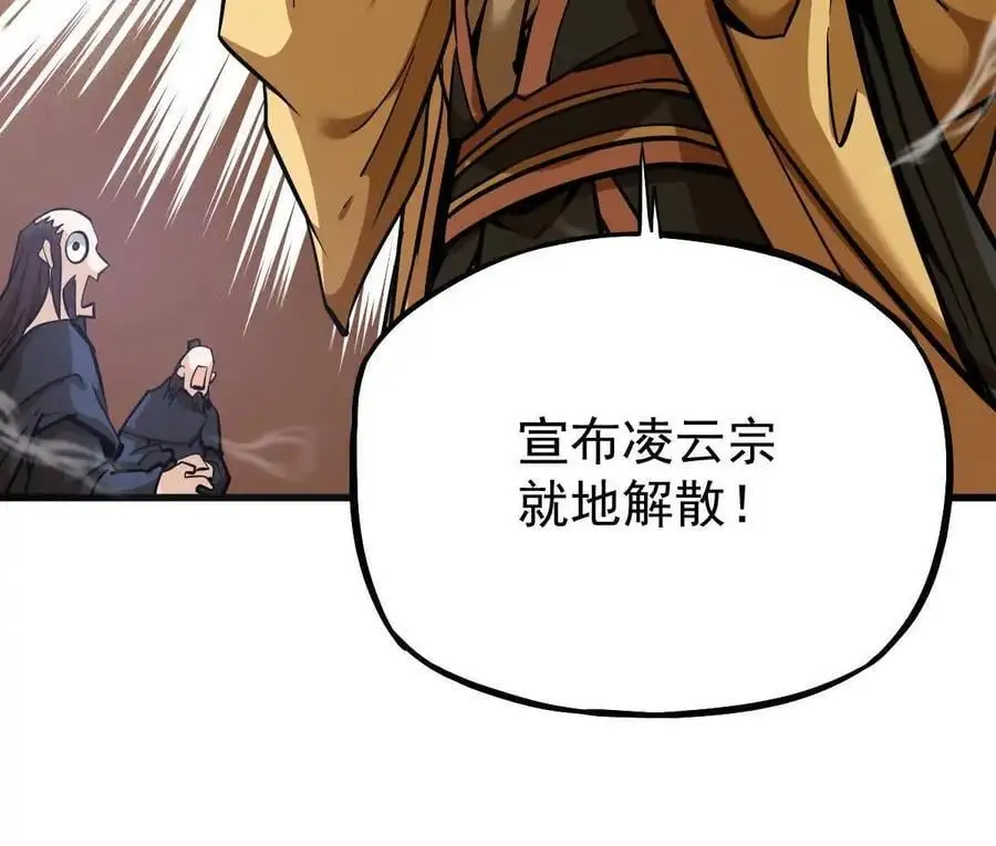 第20回 再无凌云宗10