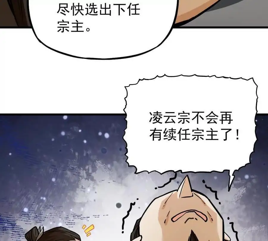 第20回 再无凌云宗20