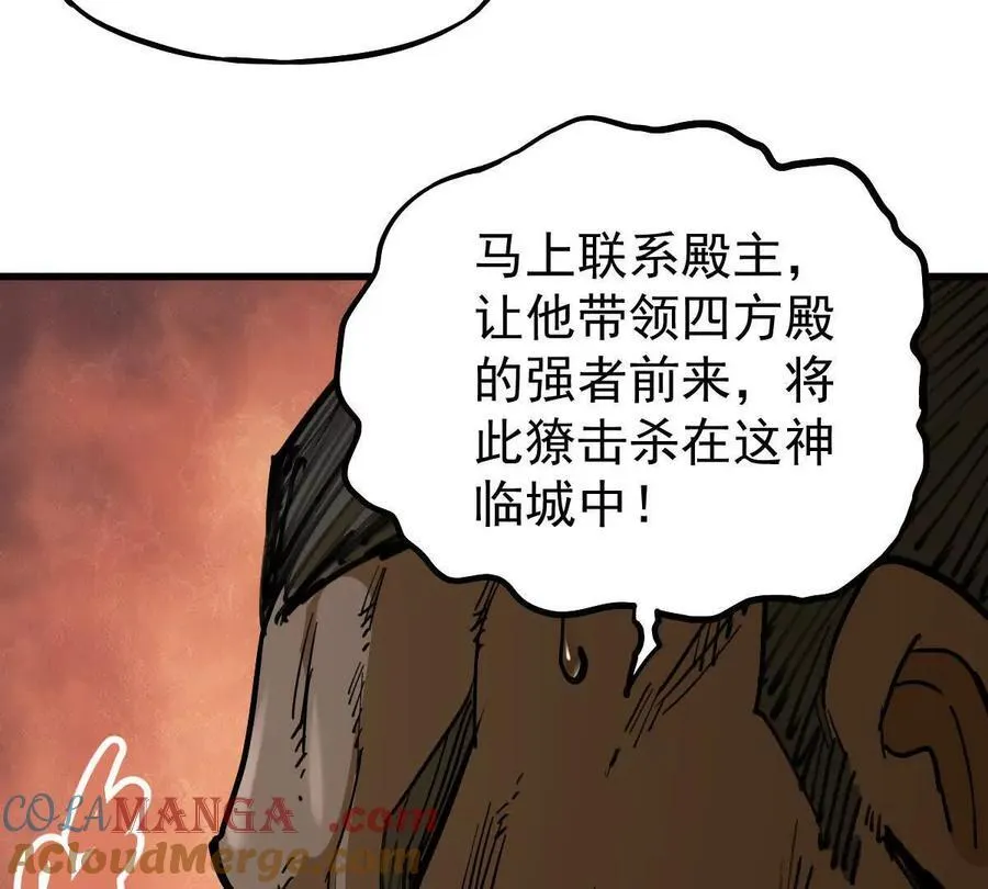 第37回 邀请76