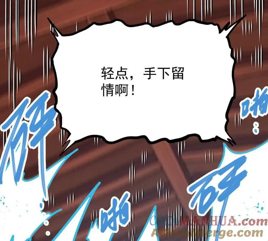 第12回 师兄，得罪了60
