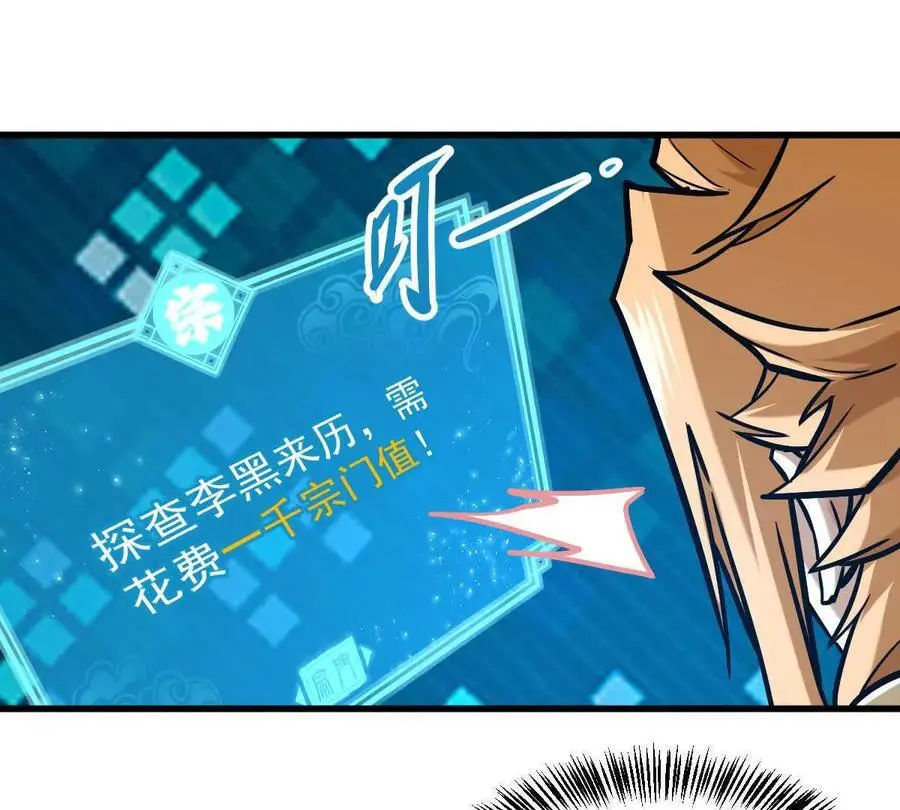 第18回 玄帝转生11