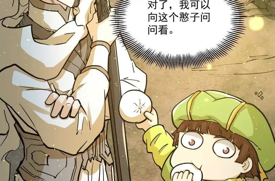 第2回 传单15