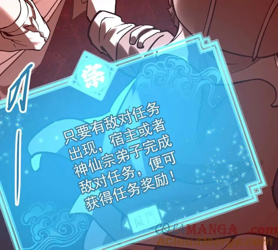 第33回 敌对系统56