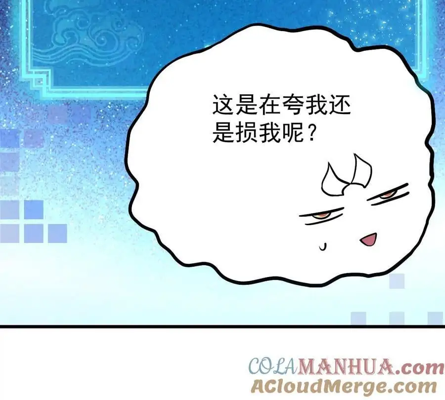 第5回 绝顶妖孽78