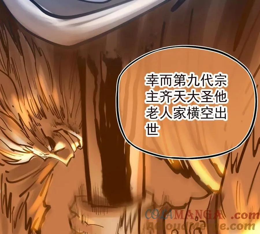 第38回 被天胜了半子36