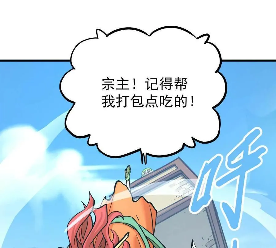 第35回 神临城47