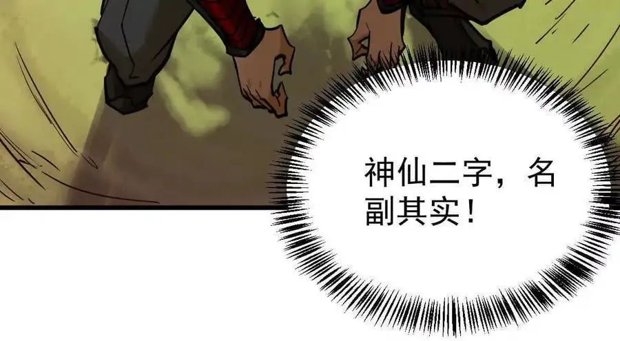 第10回 真正驻地79