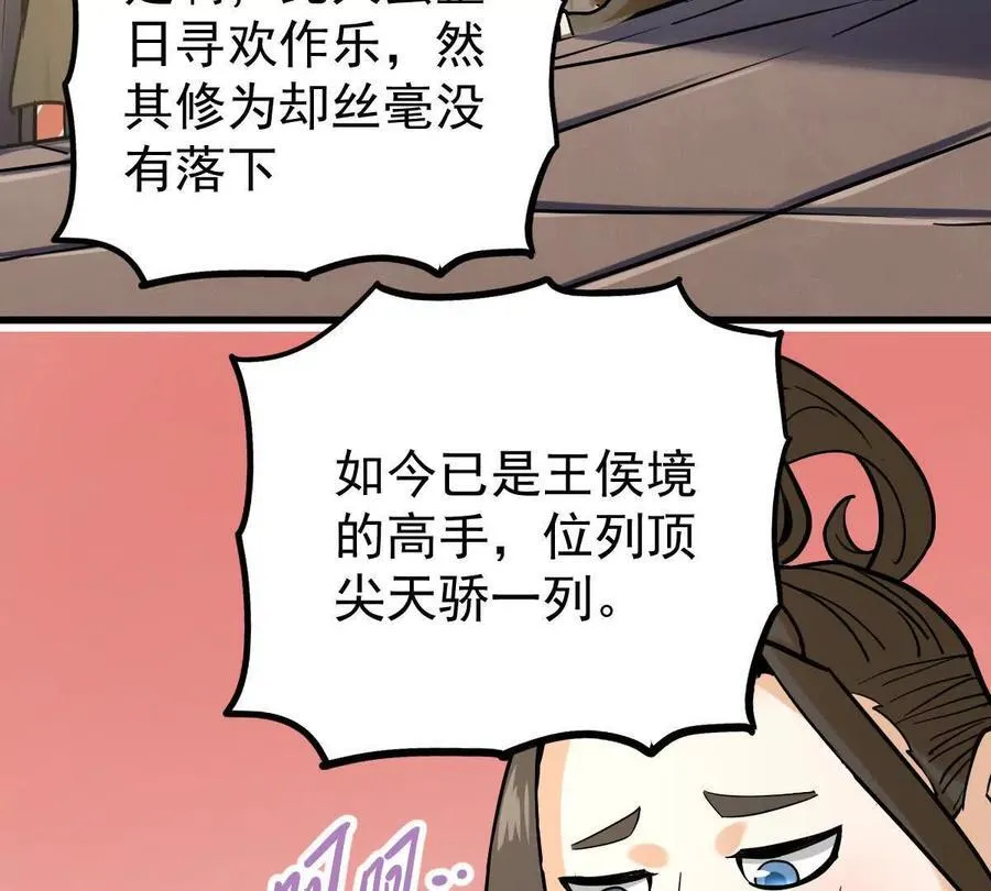 第35回 神临城82