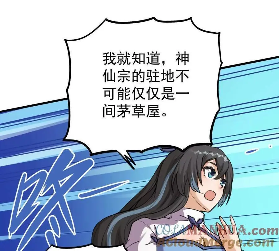 第10回 真正驻地28