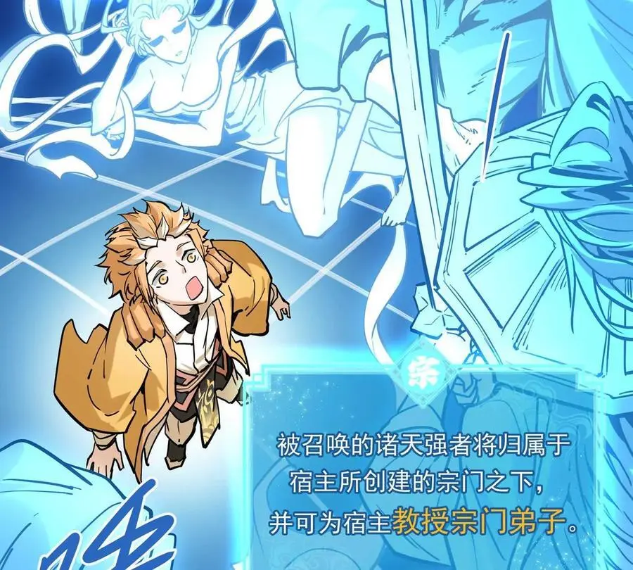 第1回 最强宗门系统95