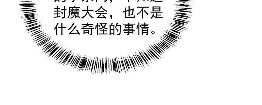 第14回 封魔大会59