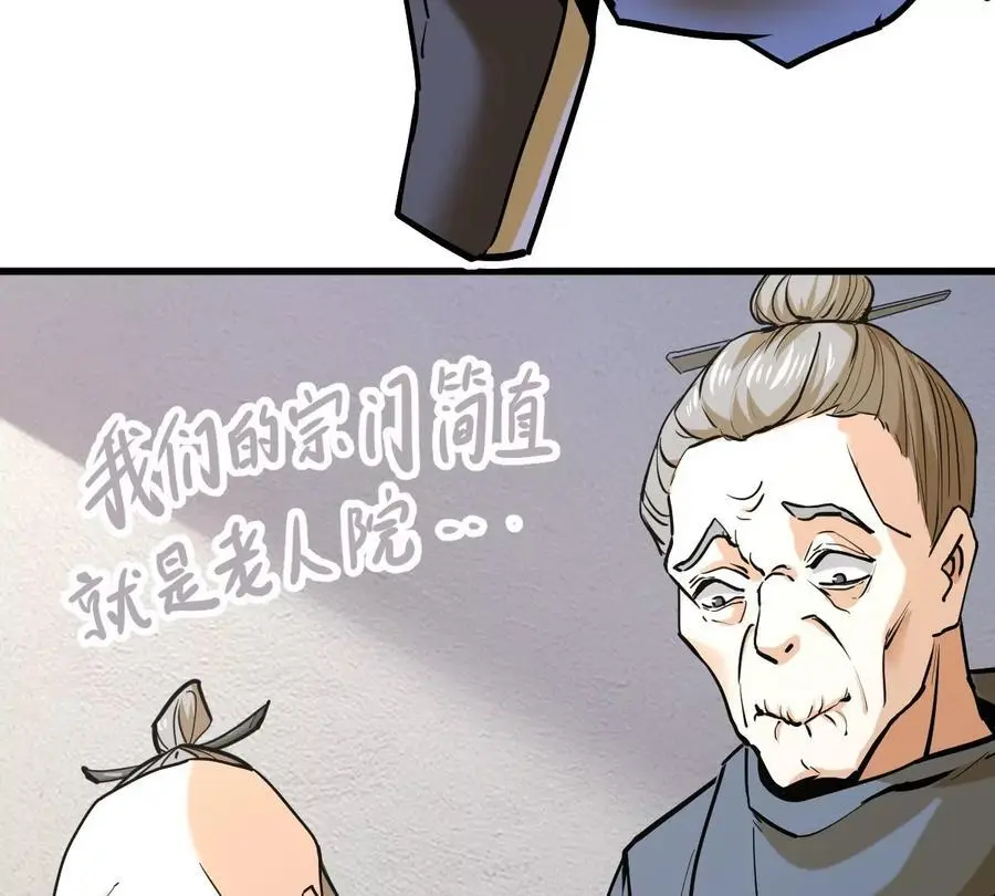 第13话 凌云宗17