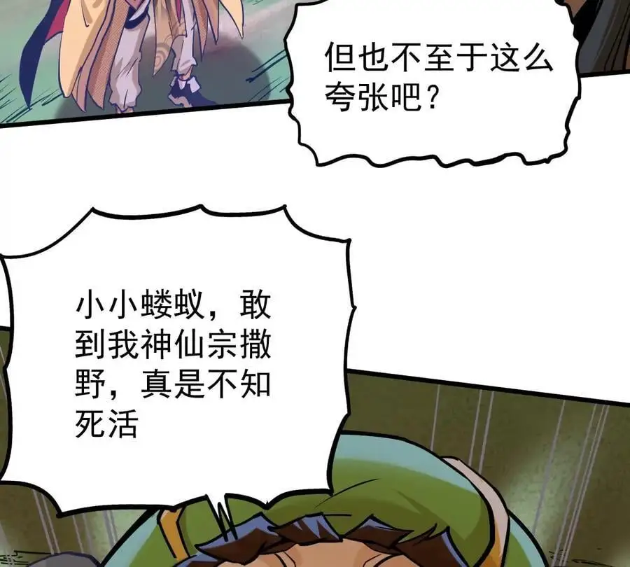 第7回 玄刹大魔53