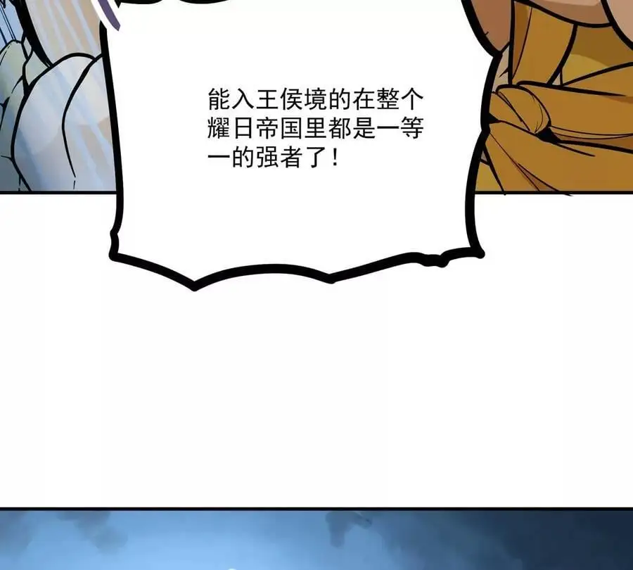 第1回 最强宗门系统147