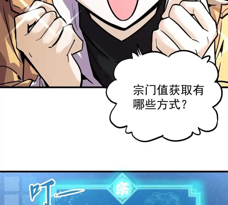 第5回 绝顶妖孽68