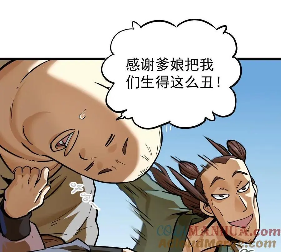 第16回 降临凌云宗54