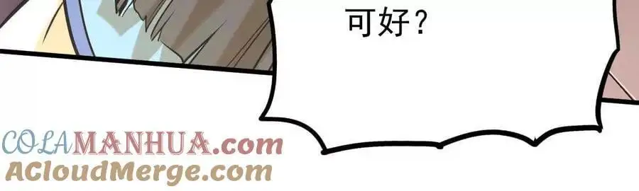 第12回 师兄，得罪了54