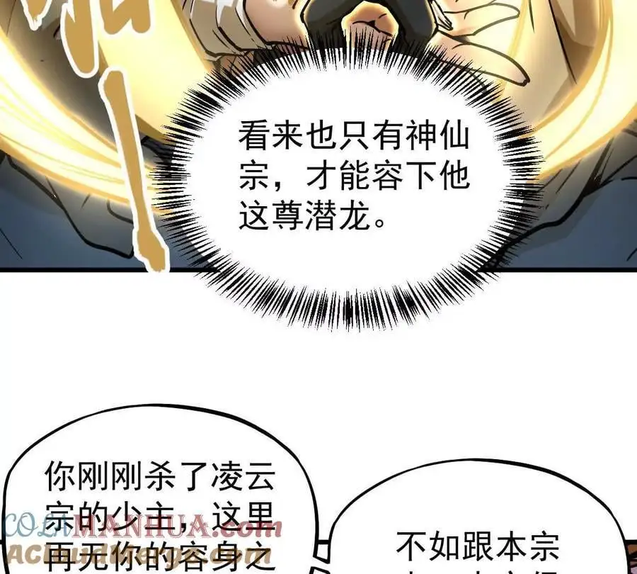 第18回 玄帝转生27