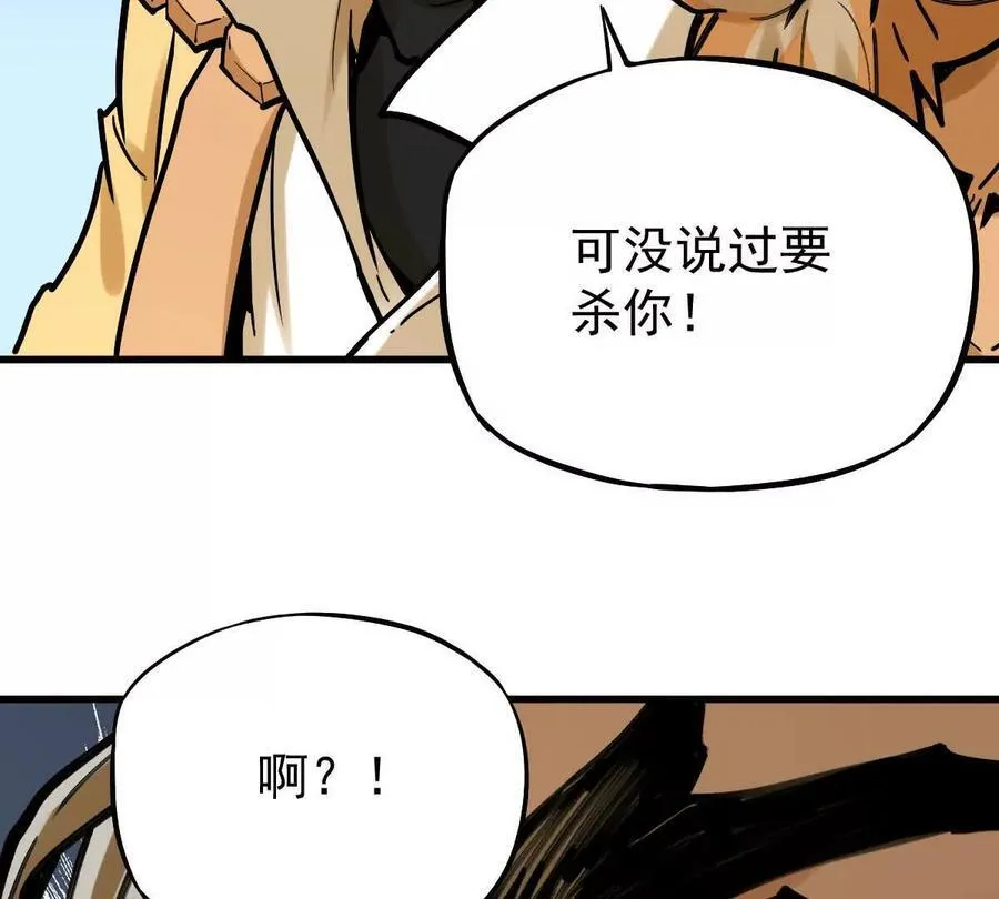 第32回 长麟侯之死35