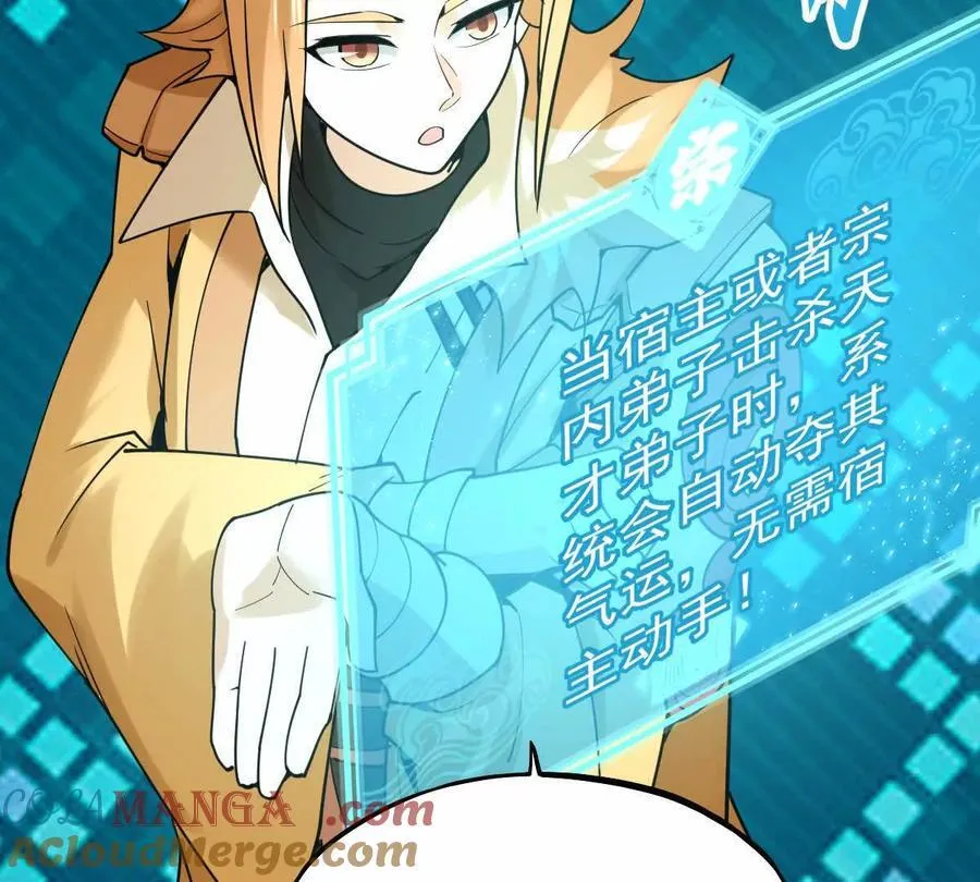 第33回 敌对系统72
