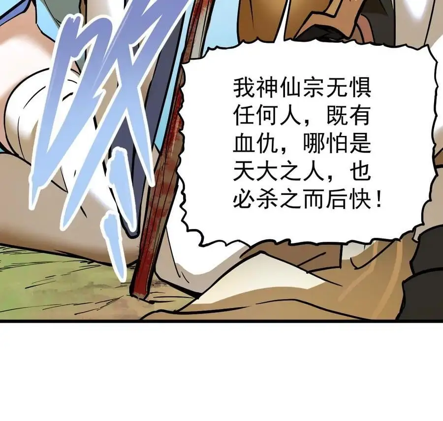 第5回 绝顶妖孽11
