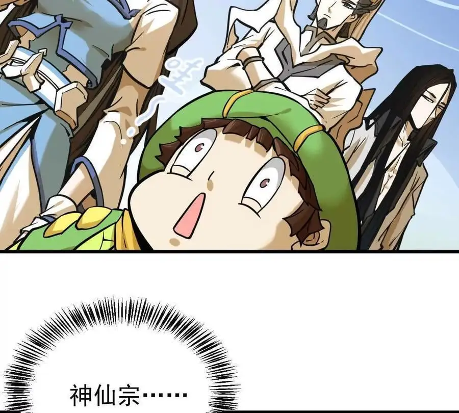 第10回 真正驻地77