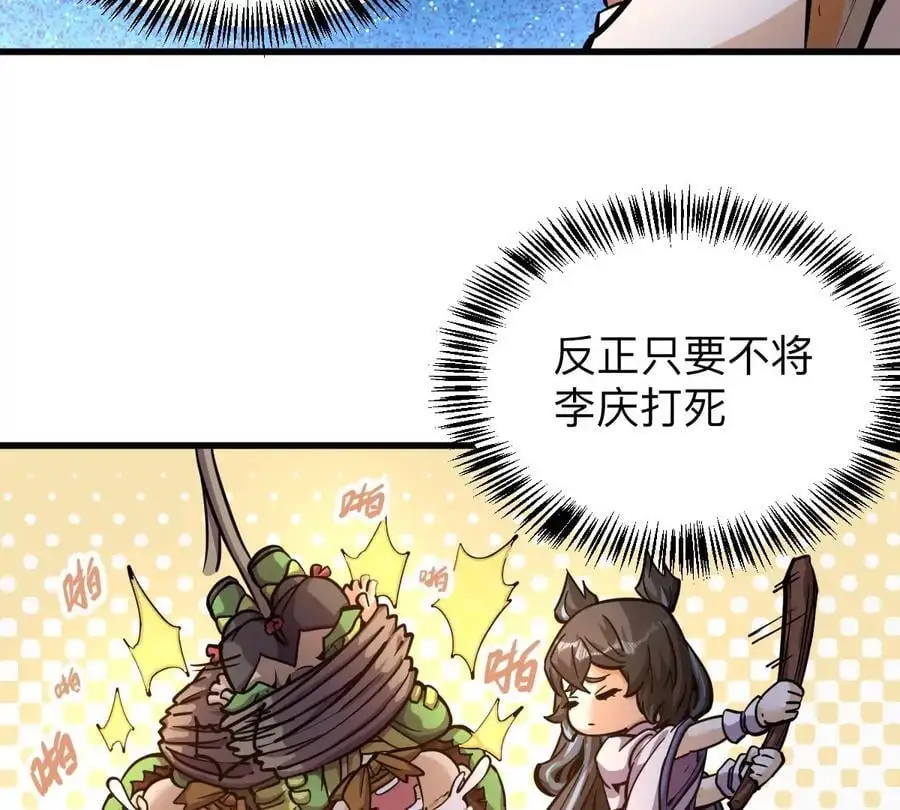 第6回 玄灵龟仙之体35