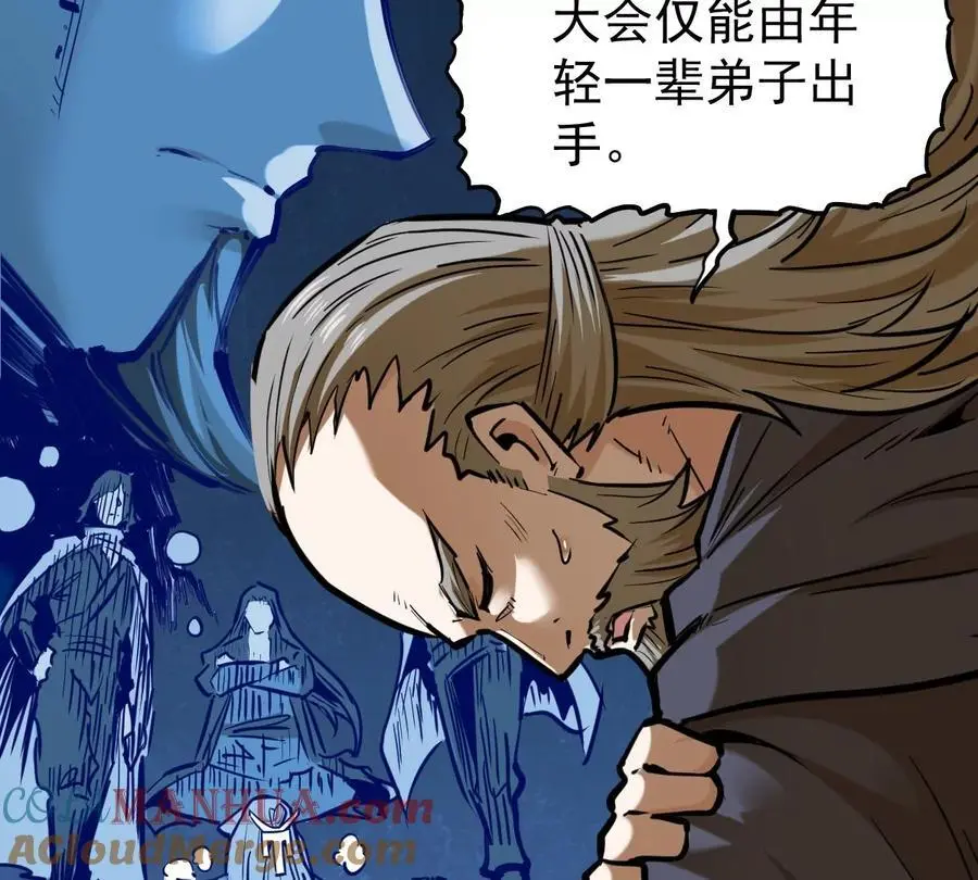 第13话 凌云宗24