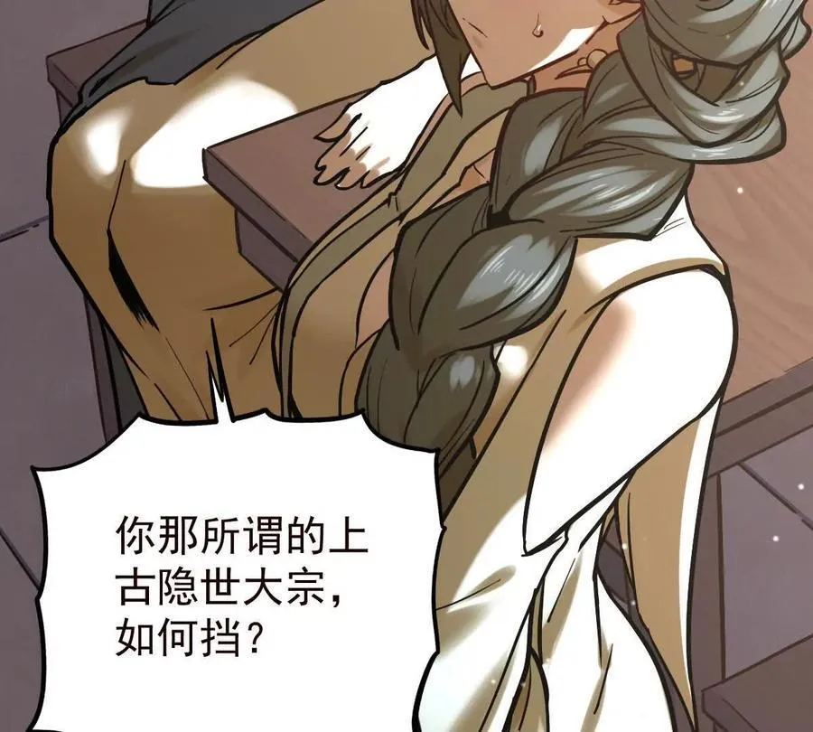 第38回 被天胜了半子77
