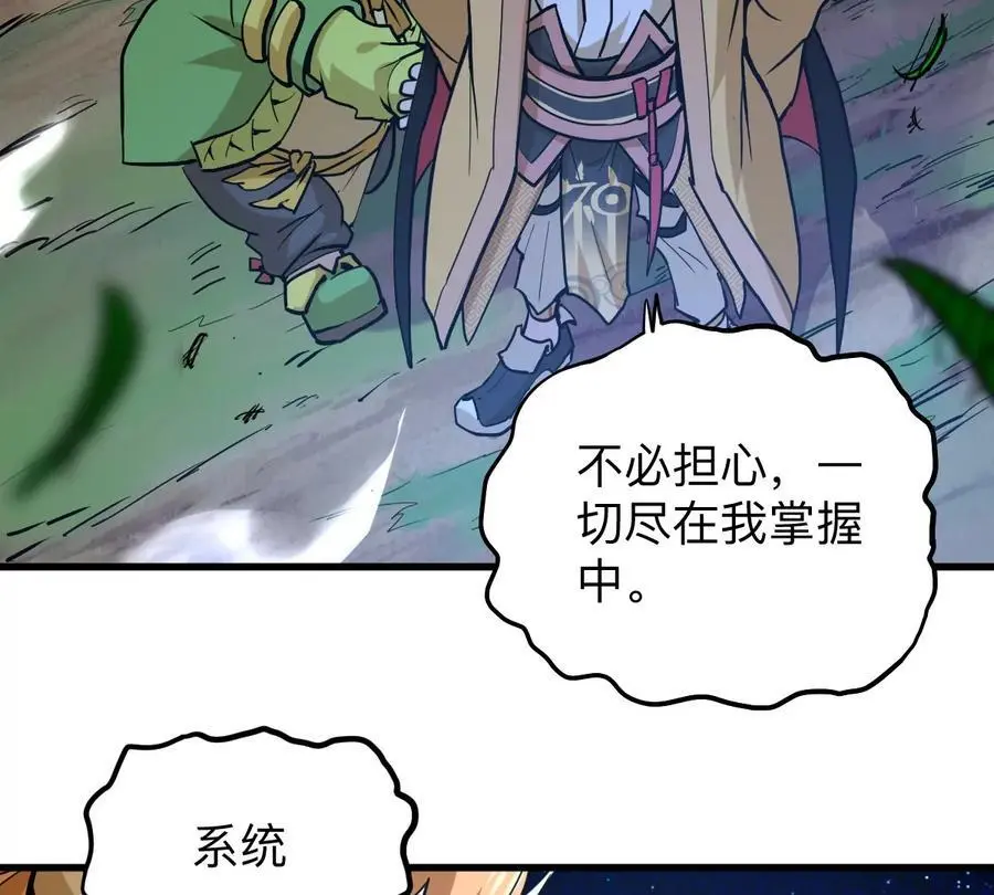 第6回 玄灵龟仙之体47