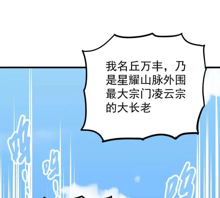 第14回 封魔大会50