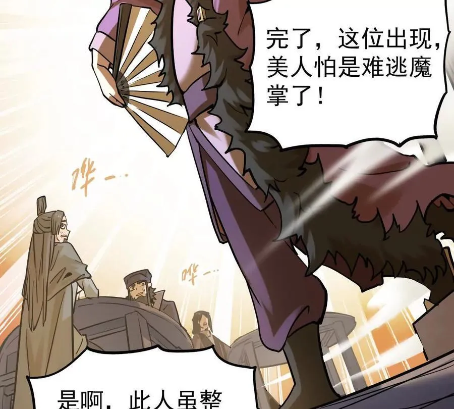 第35回 神临城81