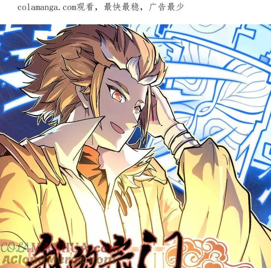 第14回 封魔大会0
