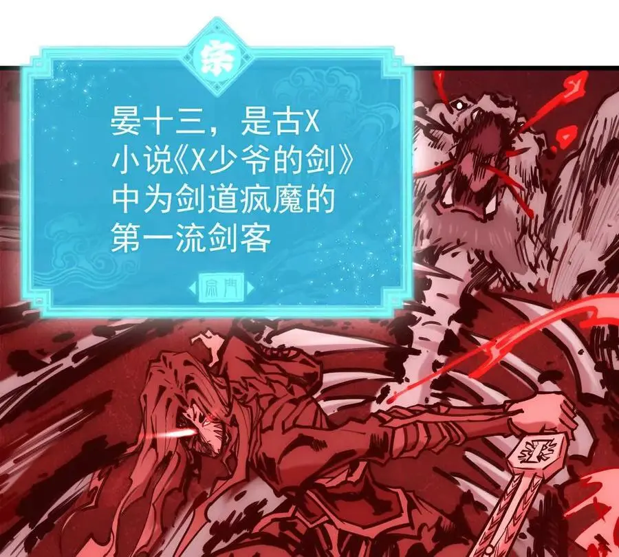第21回 晏十三71