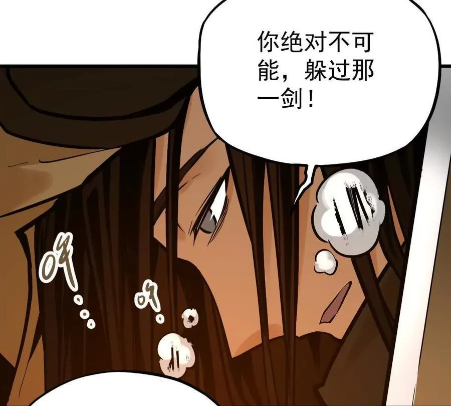第29回 那一剑的风情79