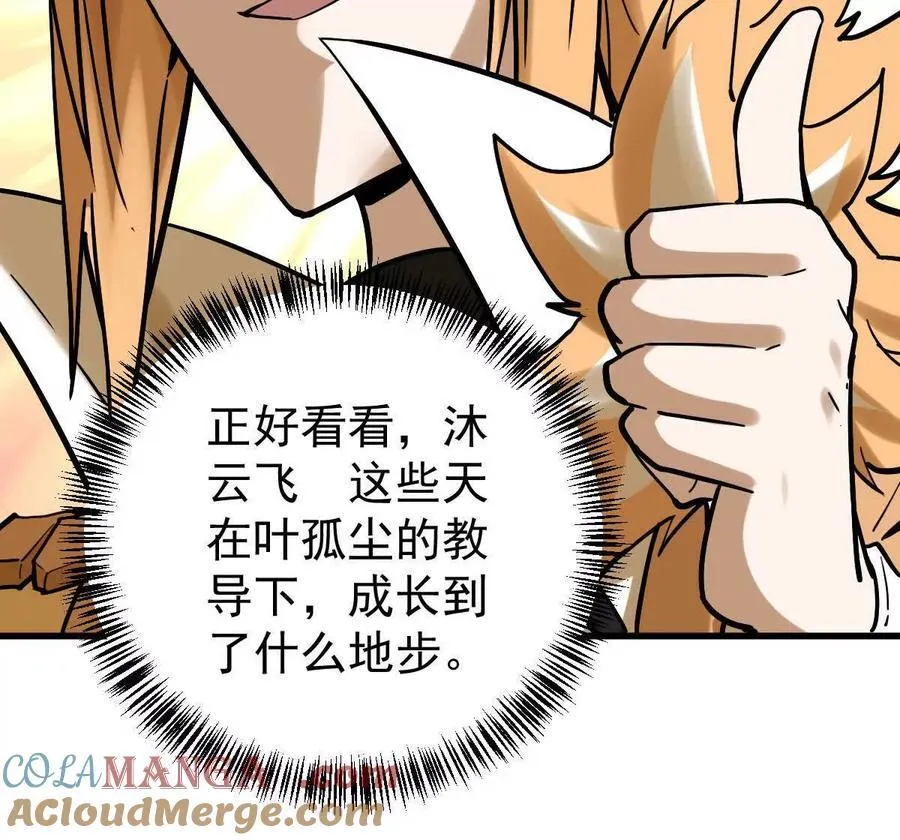 第41回 通云魔猿72