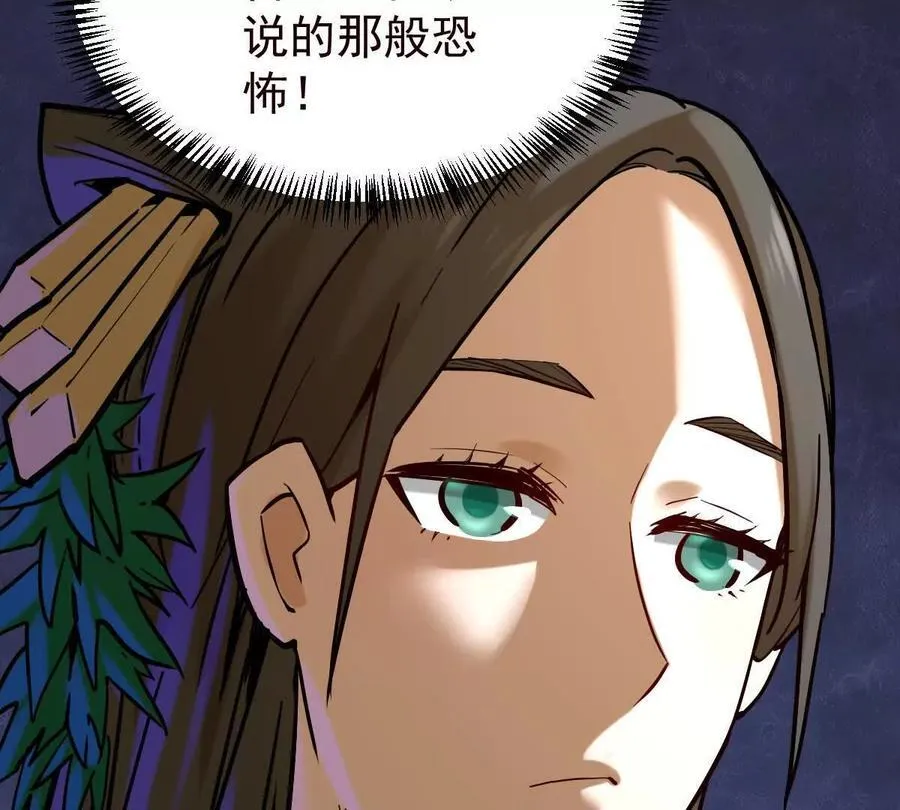 第38回 被天胜了半子71