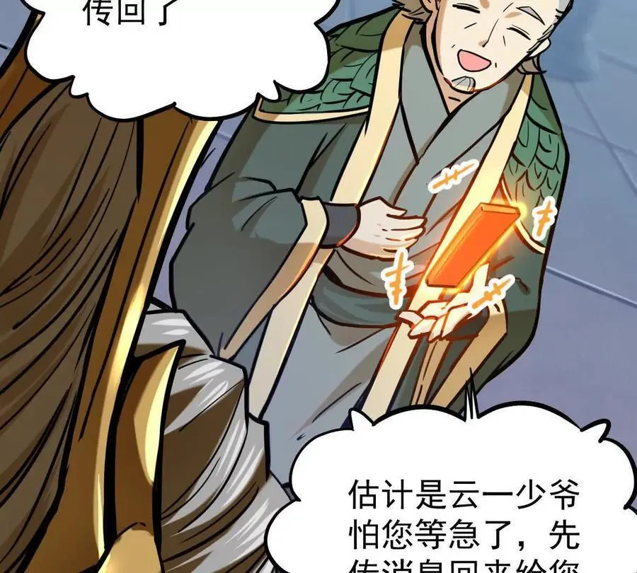 第15回 长麟侯震怒67