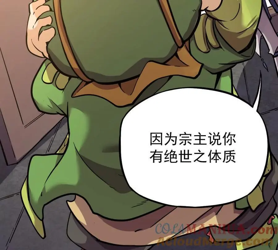 第12回 师兄，得罪了33
