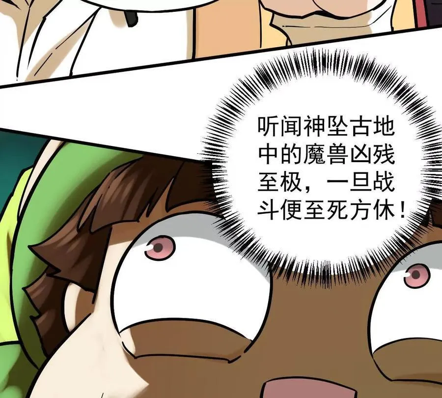 第41回 通云魔猿63