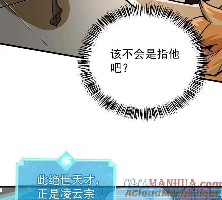 第16回 降临凌云宗63
